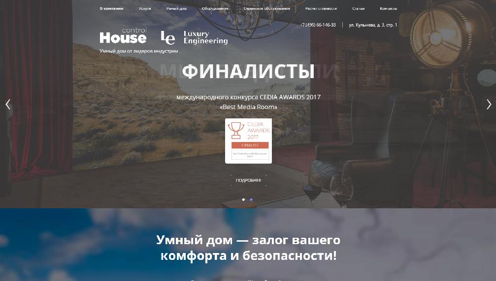 www.housecontrol.ru