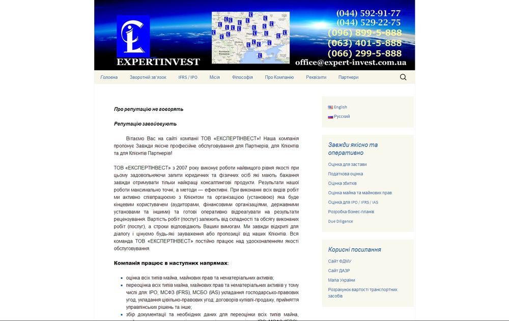 expert-invest.com.ua/