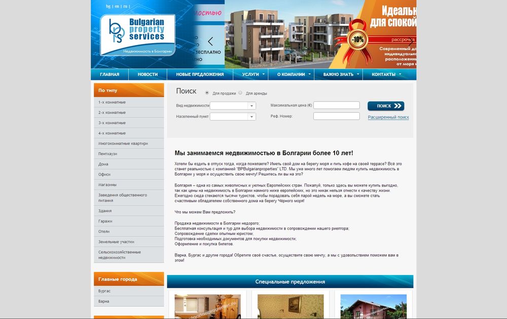 bpbulgarianproperties.ru