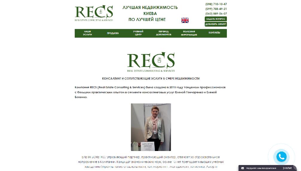 recs.kiev.ua