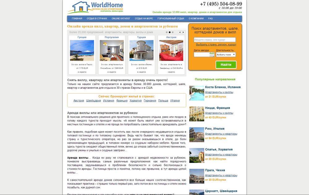 www.worldhome.ru/