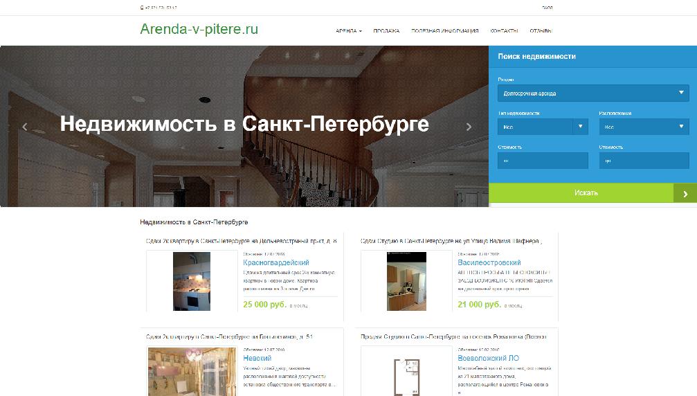 www.arenda-v-pitere.ru