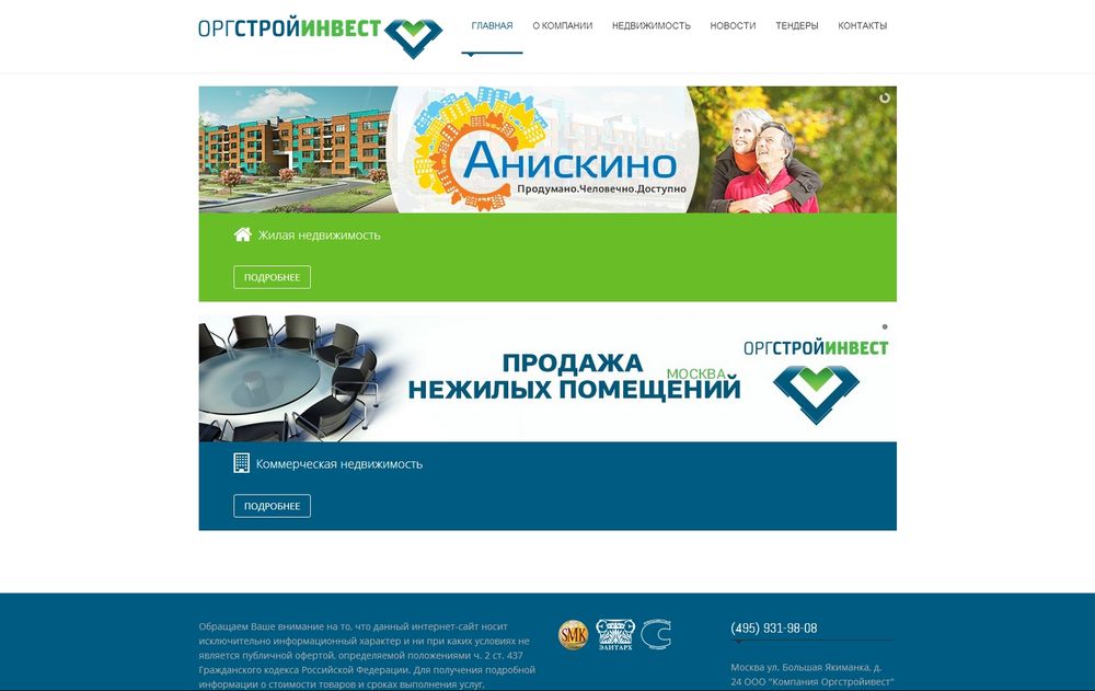 www.orgstroyinvest.ru/