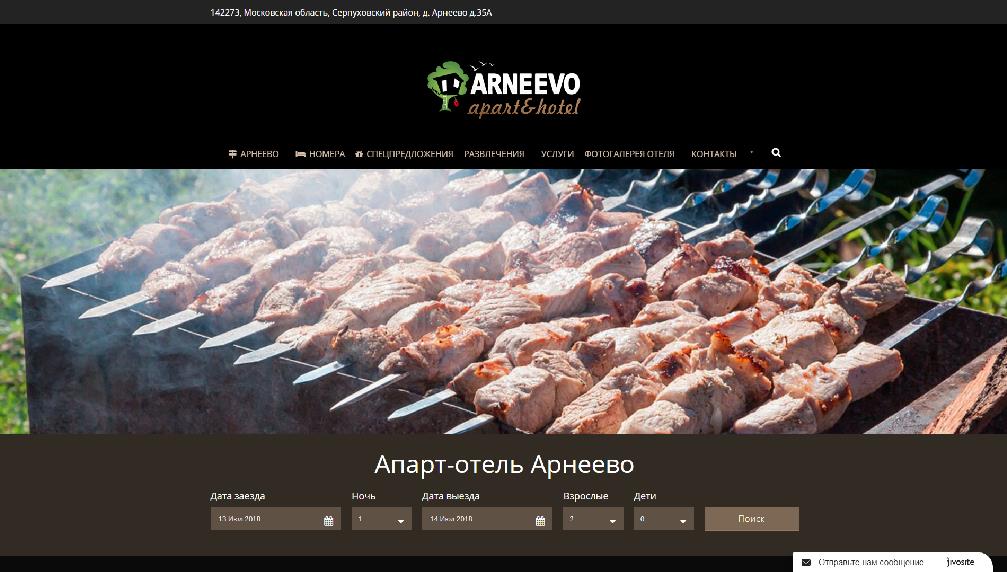 arneevo.ru