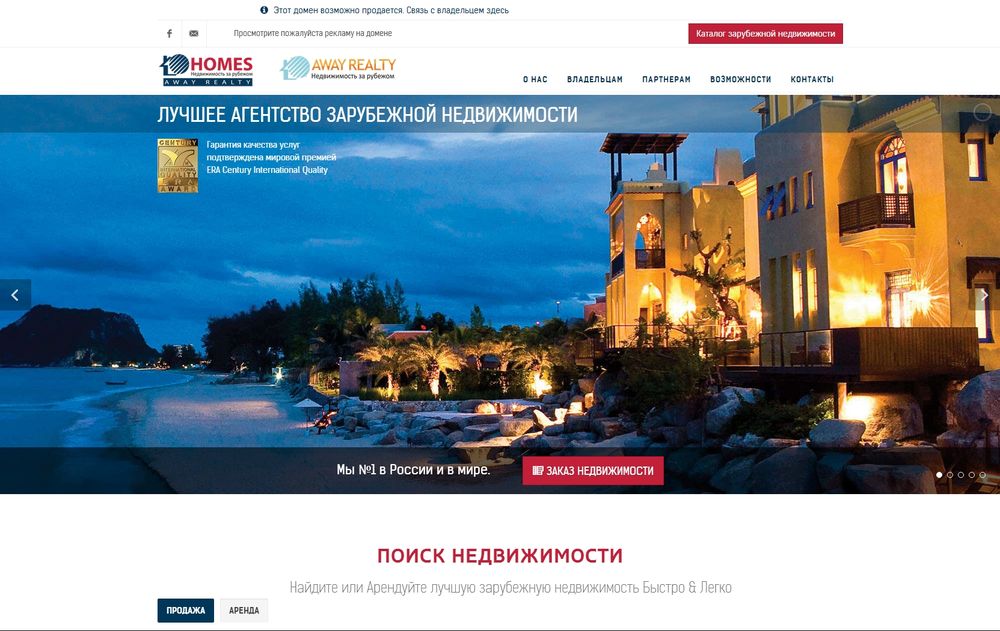 www.anti-hotel.ru