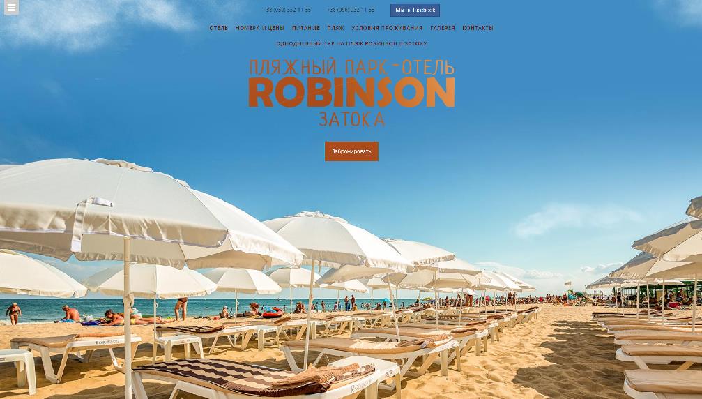 www.robinson.com.ua/