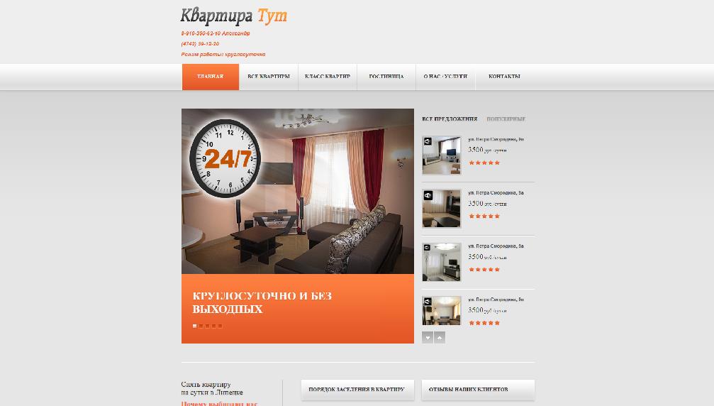 www.kvartira-tut.ru