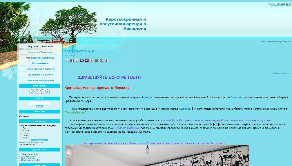 www.israhome.ucoz.ru