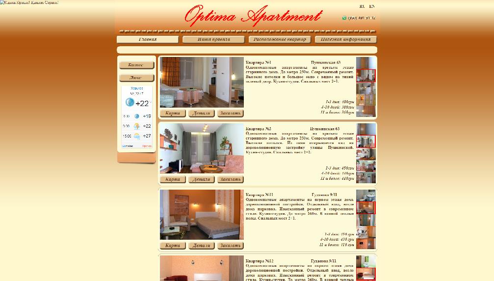 optima-rent.com.ua/