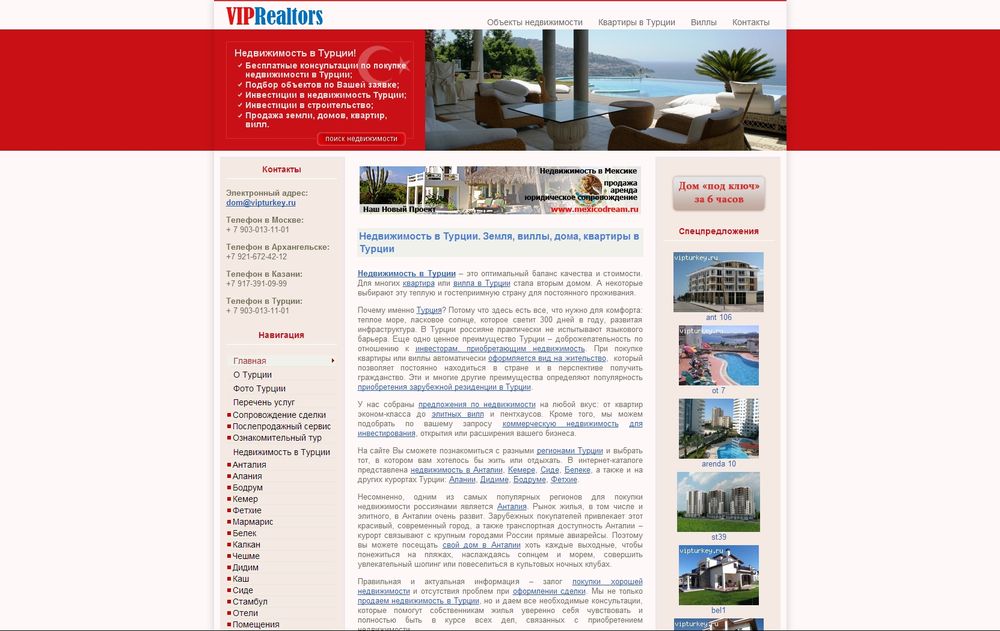 www.vipturkey.ru