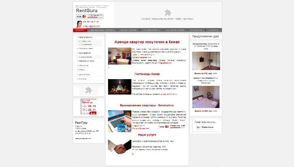 rentguru.com.ua/