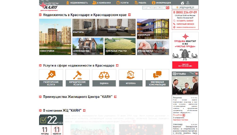 www.kayan.ru