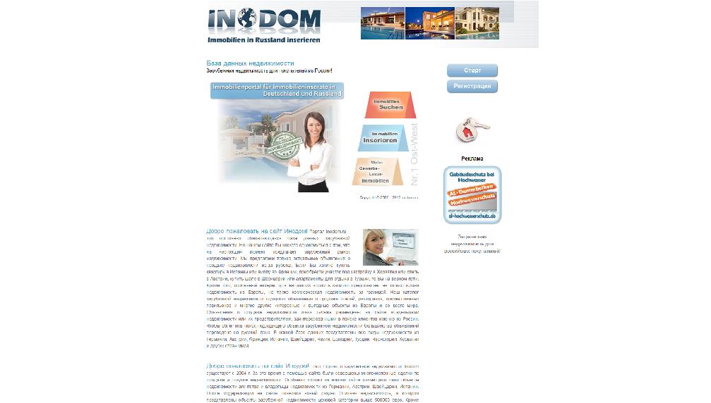 inodom.ru