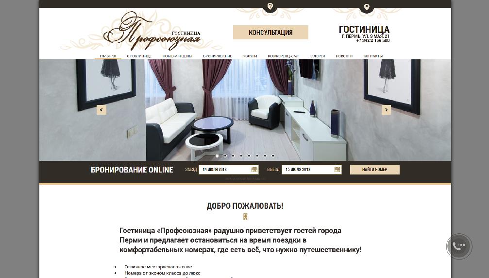 profhotel59.ru/