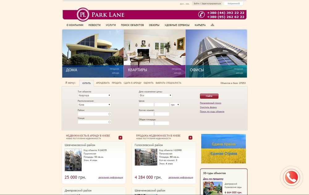 www.parklane.ua