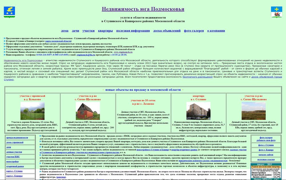 www.stupinomsk.ru