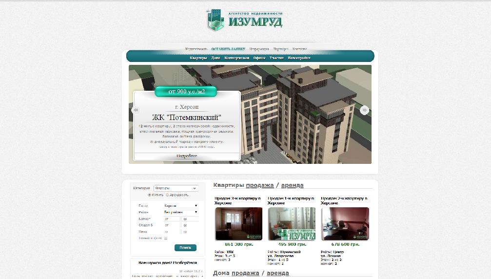 www.izumrud.net.ua