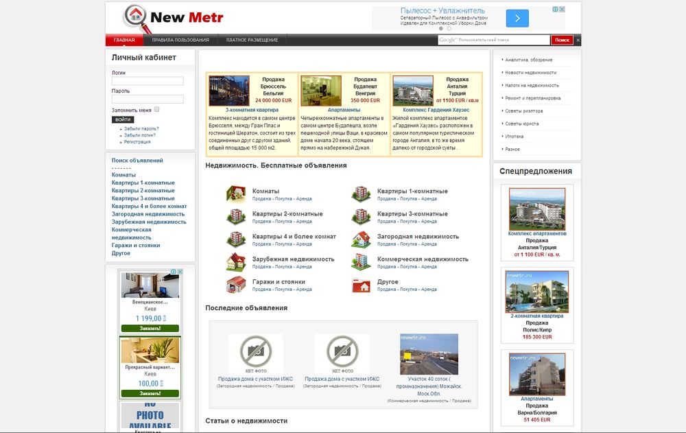 www.newmetr.ru