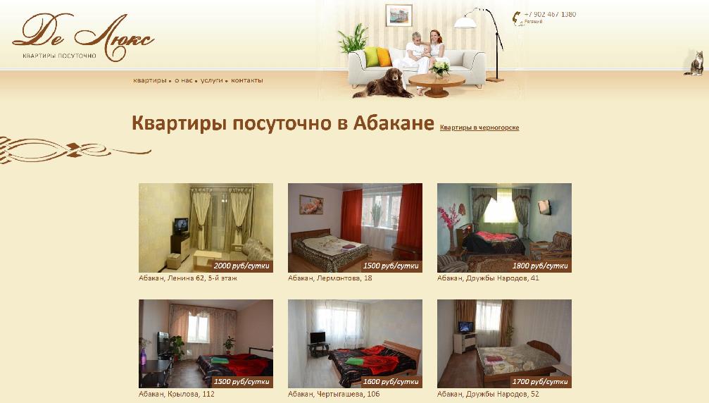 www.deluxe.abakan.ru