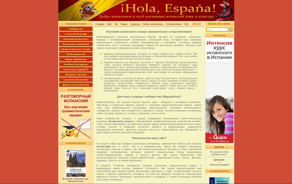 www.spain-costa.ru/