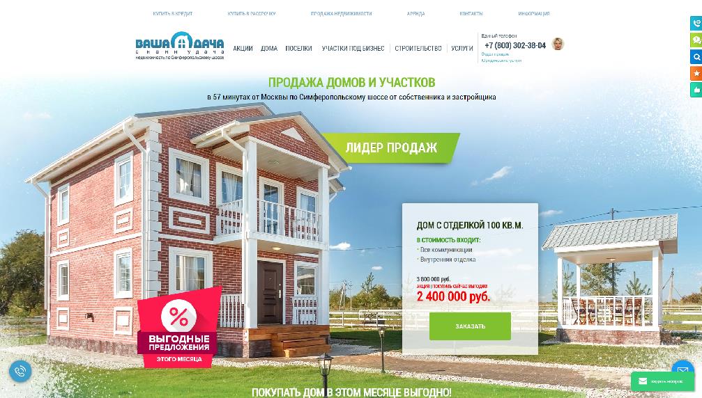 www.v-dacha.ru