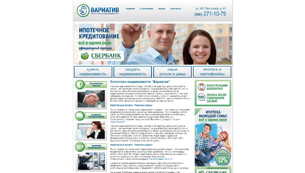 variativ.ru/